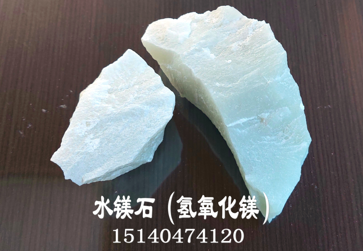 水鎂石改性技術研究進展與應用前景